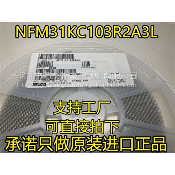 NFM31KC103R2A3L贴片大