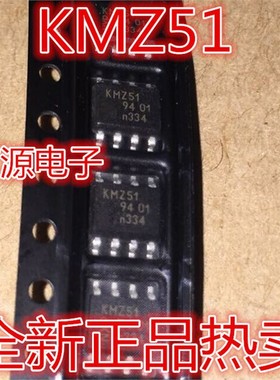 KMZ51 SOP-8封装 磁科幻场传感器芯片IC  进口芯片 质量超好 现货
