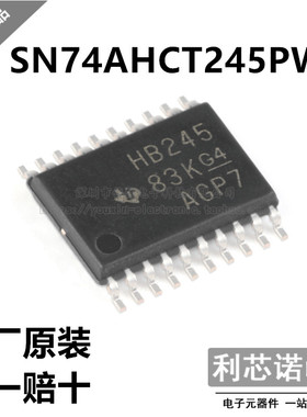 原装正品 SN74AHCT245PWR HB245 TSSOP20 缓冲器/驱动器/收发器