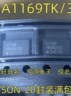 UJA1169TK/3Z 丝印U1169 CAN接口集成电路 HVSON-20封装 质量保证