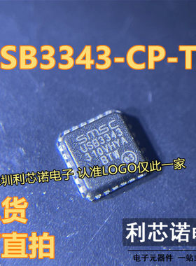 USB3343-CP-TR USB3343 封装QFN24 USB转换芯片IC 现货直拍