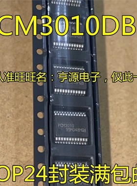 编解码器芯片 PCM3010DBR PCM3010DB PCM3010 SSOP-24 进口现货