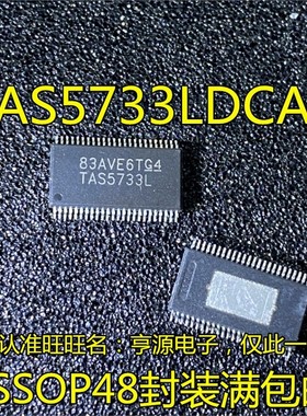 TAS5733LDCAR TAS5733L TAS5731M TAS5731MPHPR HTSSOP48集成芯片