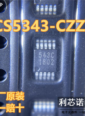 原装正品 CS5343-CZZR 丝印543C MSOP10封装 CIRRUS 芯片假一赔十