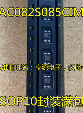 DAC082S085 DAC082S085CIMMX 丝印 X76C 数模转换器芯片 进口现货