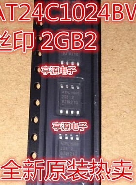 AT24C1024BW-SH25-B SH-B SH25-T 2GB 2GB1 2GB2 贴片SOP8 宽体