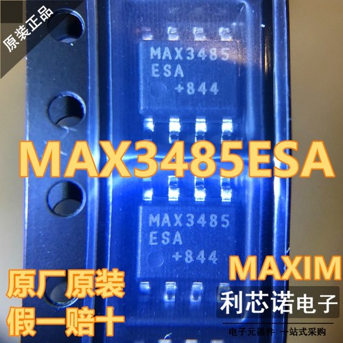 原装正品MAX3485ES+TOP-