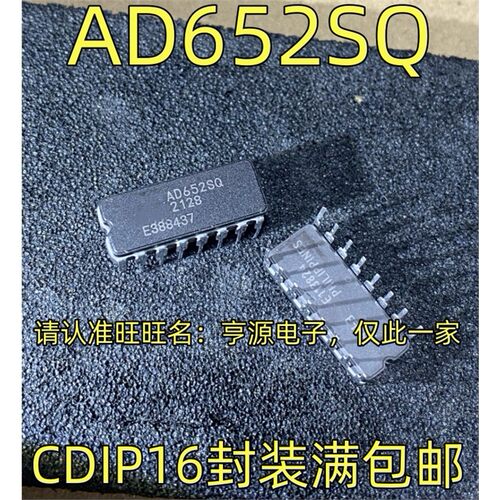 AD652SQCDIP16封装/883B