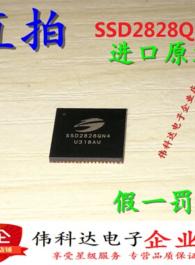 全新SSD2828QN4/QFN68封装 SSD2828 彩屏驱动芯片原装假一罚十