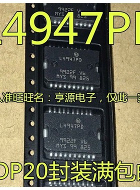 L4947  L4947PD SOP20封装  变速箱电脑易损芯片  进口现货