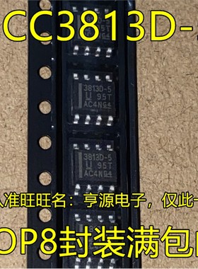 UCC3813D-5 UC3813D-5 电源IC UCC3813D-5  3813D-5 进口热卖