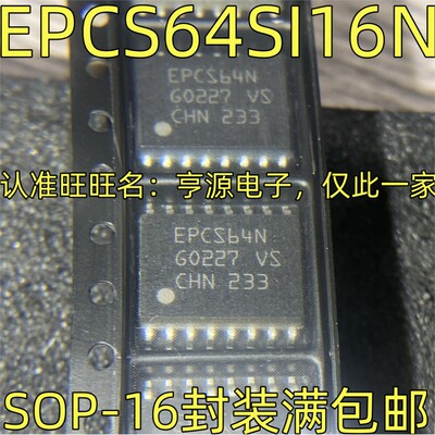 EPCS64SI16N封装SO-FPGA