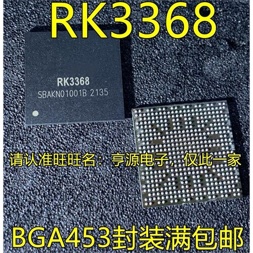 RK3368BGA453封装平板