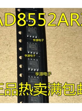 AD8552A  AD8552ARZ  AD8552AR AD8552 SOP8 运算放大器 进口全新