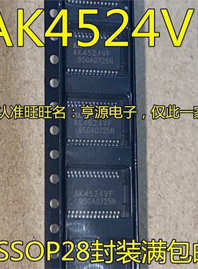 AK4524 4395 4395VF AK5384 VF VF-E2 TSSOP28 音响功放芯片