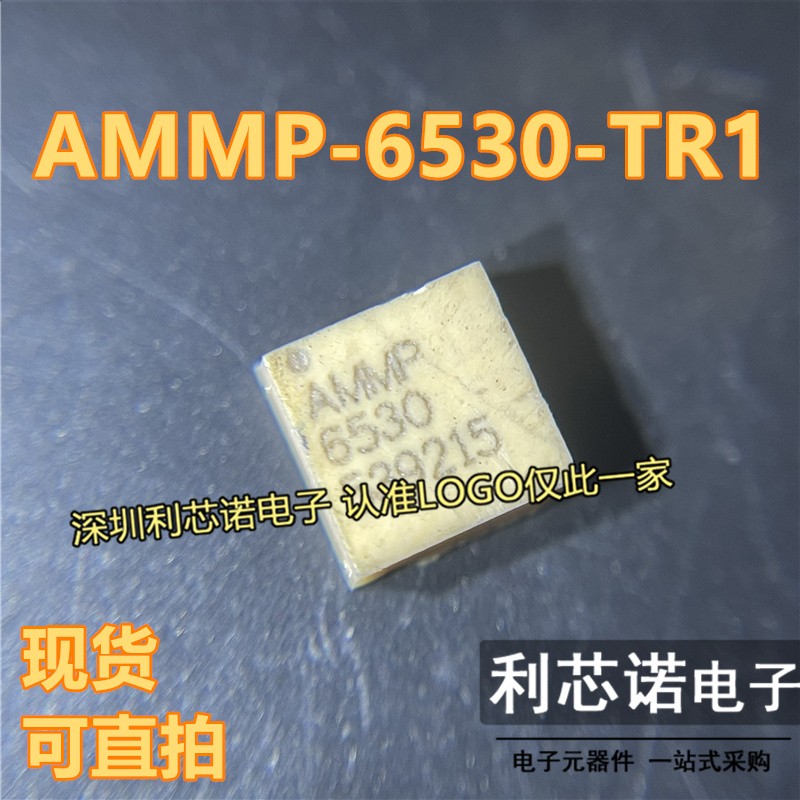 AMMP-6530-TR1 AMMP-6530 丝印6530 QFN8封装 AVAGO 现货 可直拍