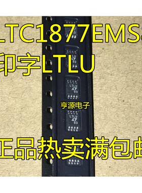 LTC1877  LTC1877EMS8 MSOP8 丝印LTLU 正品热卖 进口 现货