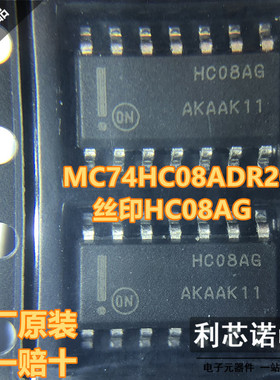原装正品 MC74HC08ADR2G 丝印HC08AG SOP14封装逻辑门芯片 可直拍