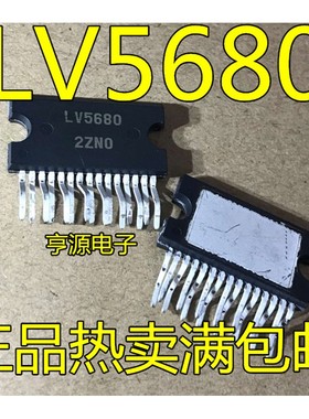 原装进口 芯片 功放IC LV5680  HZIP15 原装正品 一换就好