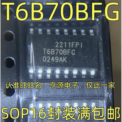 T6B70BFG模拟IC信号电