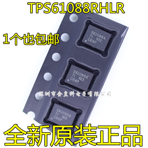 进口原装贴片TPS61088RH
