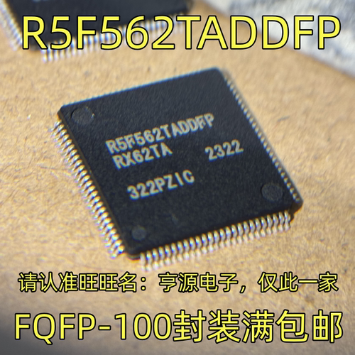 R5F562TAPFQ-100封装集
