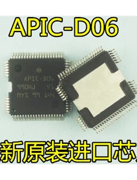 APIC-D06 雷诺科雷傲 汽车发动机电脑 喷油嘴控制驱动模块 全新