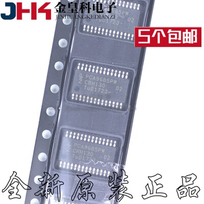 全新原装PCA9685PW/Q900