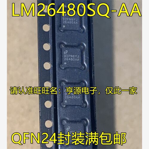 LM26480SQ-AAFN封装电
