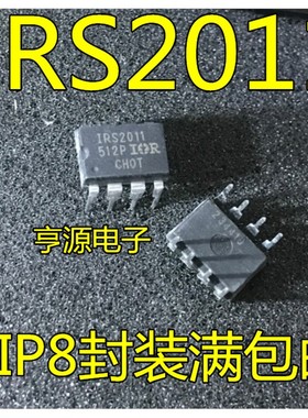 S2011 IRS2011 IRS2011PBF IRS2106PBF S2106  DIP8   进口 现货