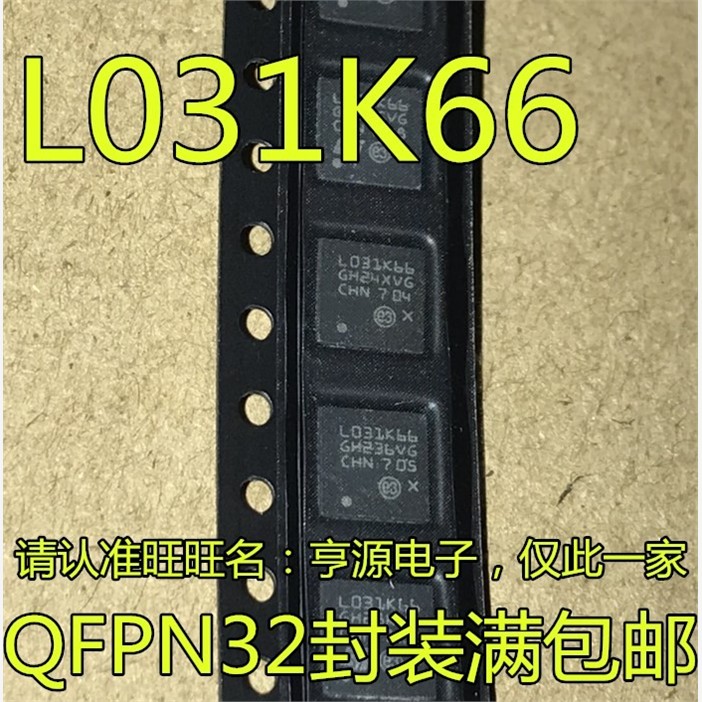STM32L031K6U6TR L031K66 G6U6  STM32F051K8U6 K6U6 F051K86 K66