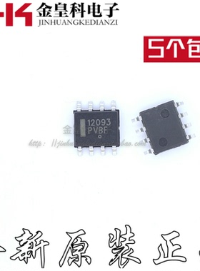 全新 MC12093DR2G SOP8 MC12093 射频预分频器 全新原装正品