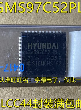 GMS97C52PL PLCC44封装 单片机解密芯片 GMS97C52 质量保证