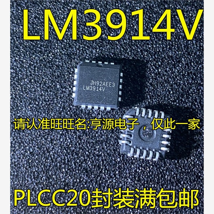 LM3914 LM3914V  PLCC20封装 集成电路IC芯片/显示器驱动芯片