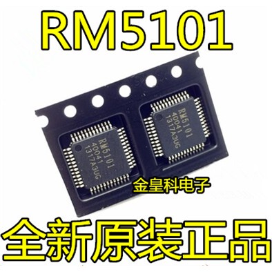 RM5101进口液晶屏常用芯