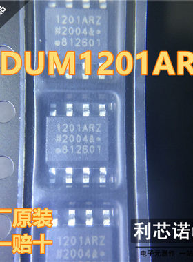 原装正品 ADUM1201ARZ 丝印1201ARZ SOP-8封装 原厂原装 假一赔十