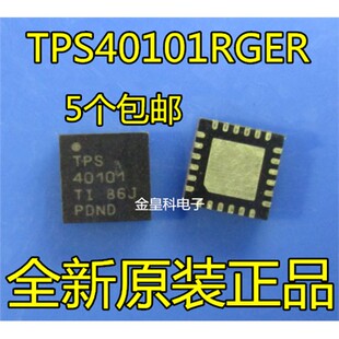 TPS40101 TPS40101RGE TPS40101RGER TPS40101 VQFN-24 全新原装