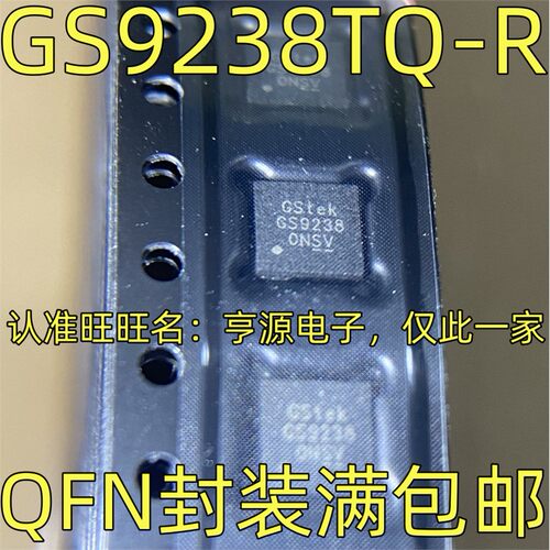 GS9238TQ-RDC电源芯片F
