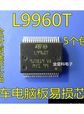 L9960T L9960 HSSOP36 汽车电脑板易损芯片 全新原装现货 可直拍