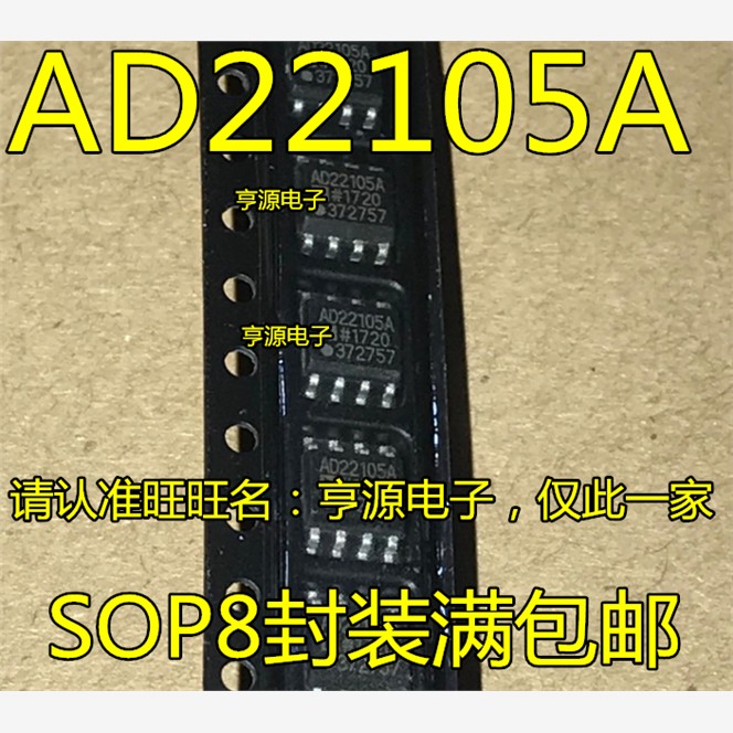 AD22105 AD22105A AD22105ARZ SOP8 恒温开关 进口 现货
