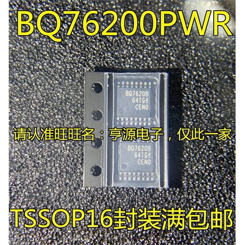 BQ76200PWRTSSOP1贴片集