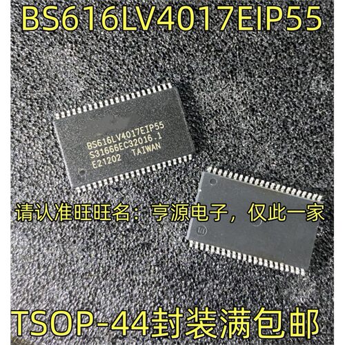 BS616LV4017EIP55CTSO进
