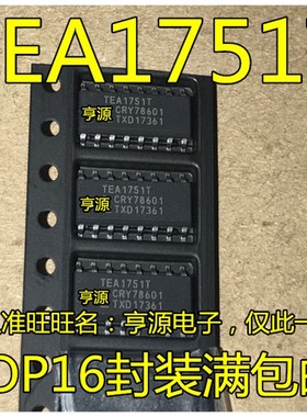 全新  TEA1751  TEA1751T  TEA1751T/N1 TEA1751LT 液晶电源芯片