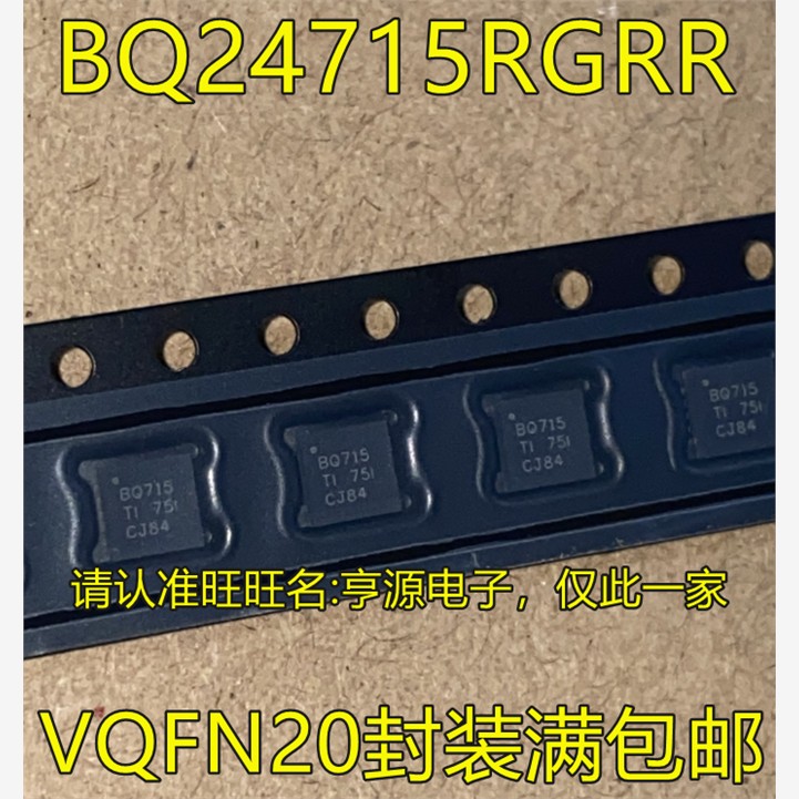 BQ24715RGRR BQ715  BQ25703A BQ25703ARSNR QFN电池电源管理芯片