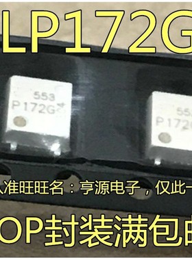 全新 TLP172 TLP172G P172G SOP-4贴片 光耦常开继电器芯片  进口