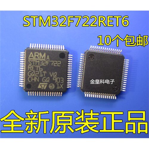 STM32F7RET6LQFP64单片