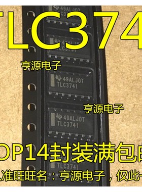 TLC374IDR  TLC374CDR   TLC374I  TLC374C  SOP14封装 全新原装