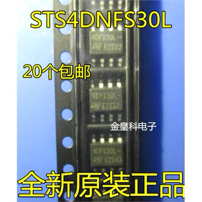【现货供应】STS4DNFS30L