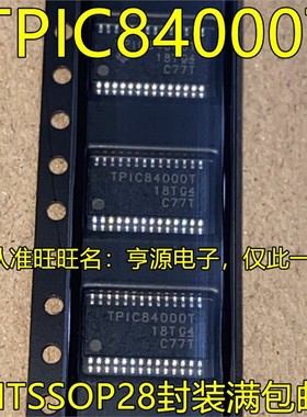 TPIC84000T HTSSOP28脚贴片 汽车电脑板易损芯片 射频IF 质量好