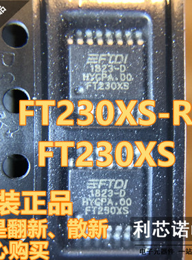 正品原装 FT230XS FT230XS-R SSOP16封装封装 USB转换芯片 可直拍